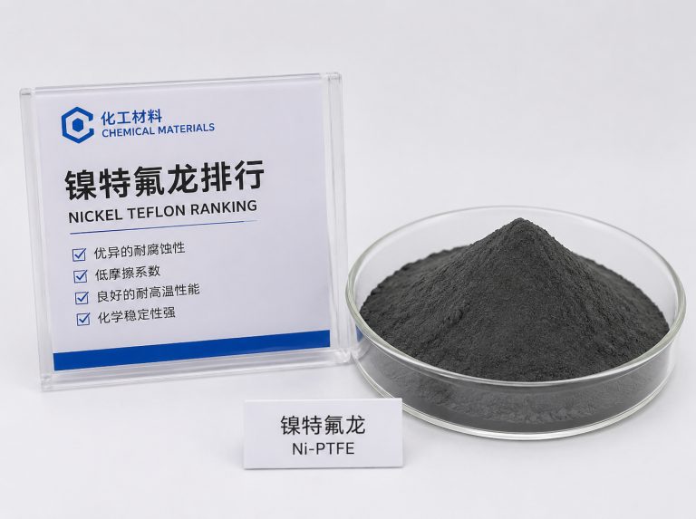 城区精密微纹纳米铁氟龙镀层